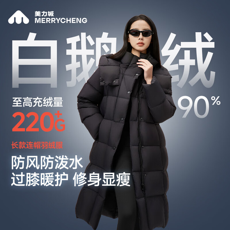 美力城女士90鹅绒过膝长款连帽羽绒服 449元 - 86线报