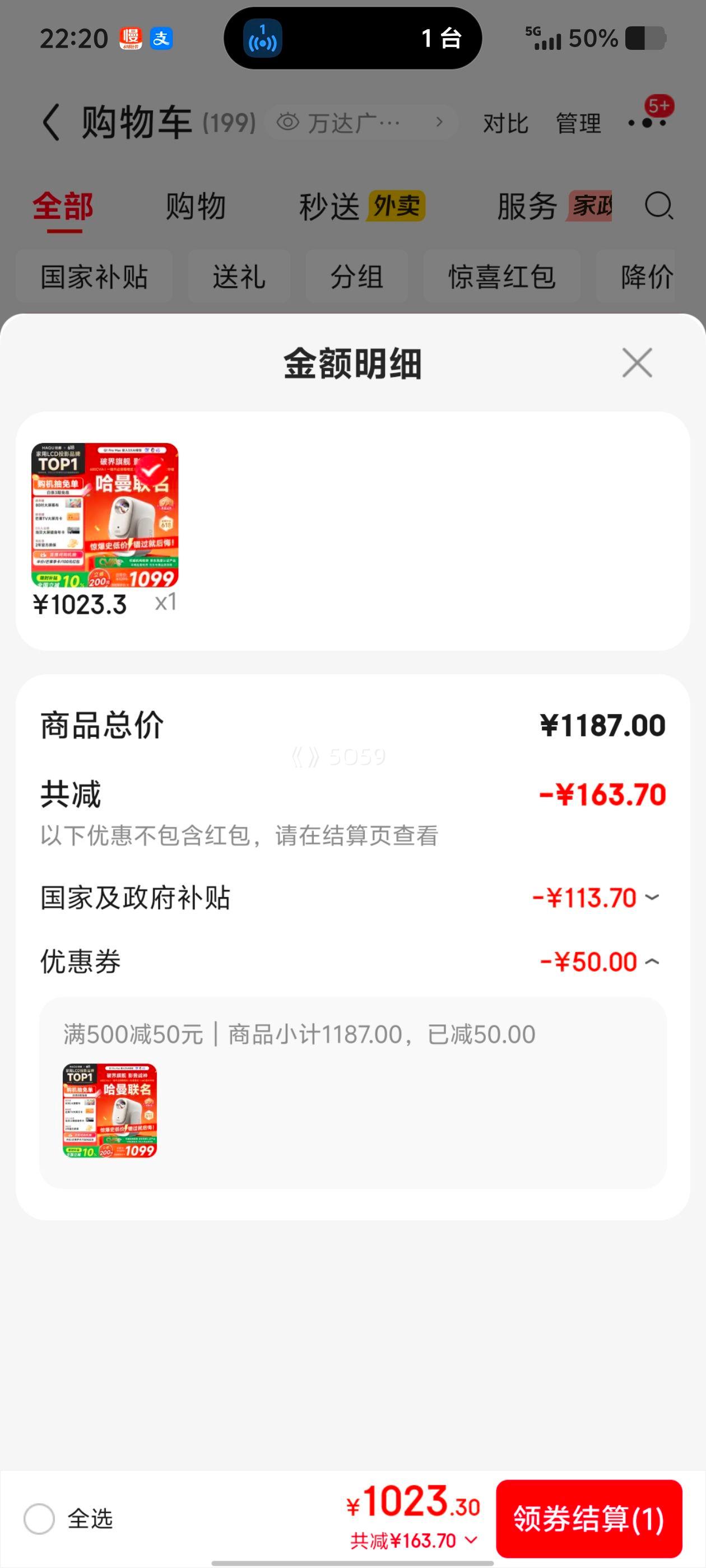 哈趣Q1Pro Max 1080P投影机 1023.3元 - 86线报
