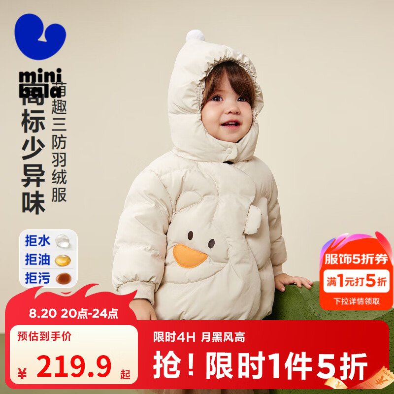 迷你巴拉三防高标绒儿童羽绒服85%含绒 219.9元 - 86线报