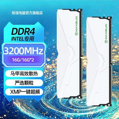 铭瑄白猎鹰DDR4 32G(16G×2)台式机内存条INTEL专用3200MHz 797.43元 - 线报酷