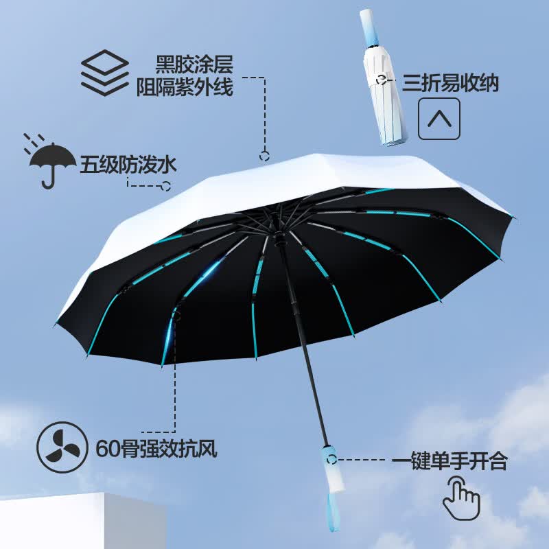 小魔全自动晴雨伞男女晴雨两用折叠伞遮阳伞黑胶太阳伞60骨渐变可60骨渐变蓝 29.5元 - 86线报