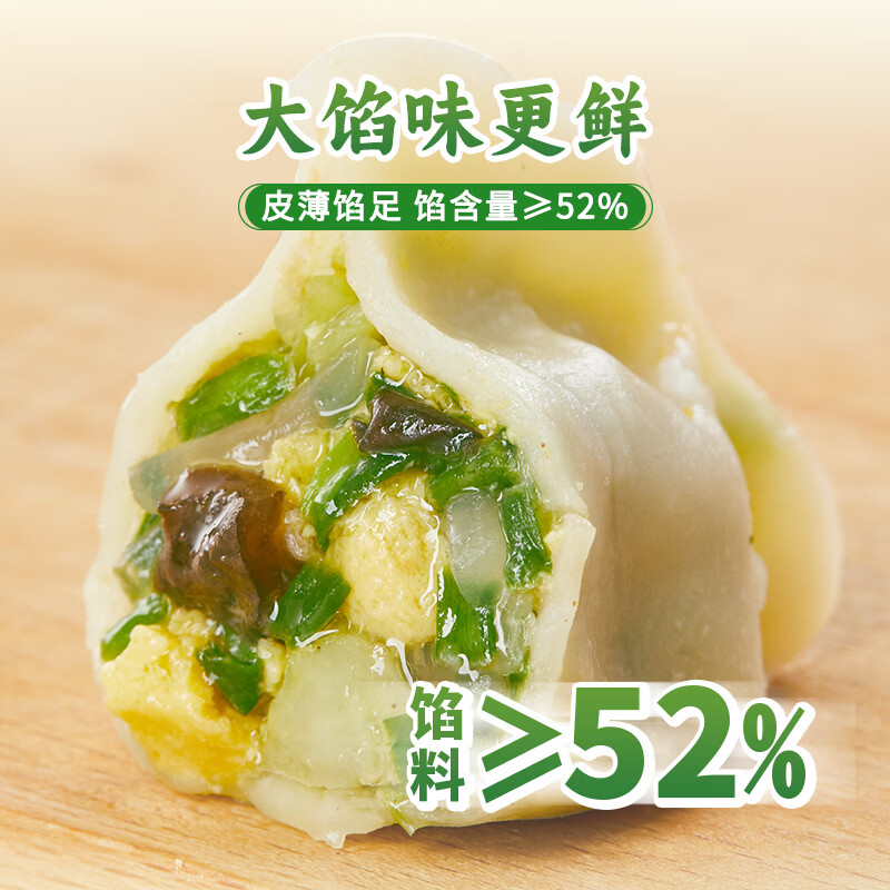 思念鲜美虾仁三鲜水饺灌汤鸡蛋韭菜水饺360g 5.99元 - 86线报