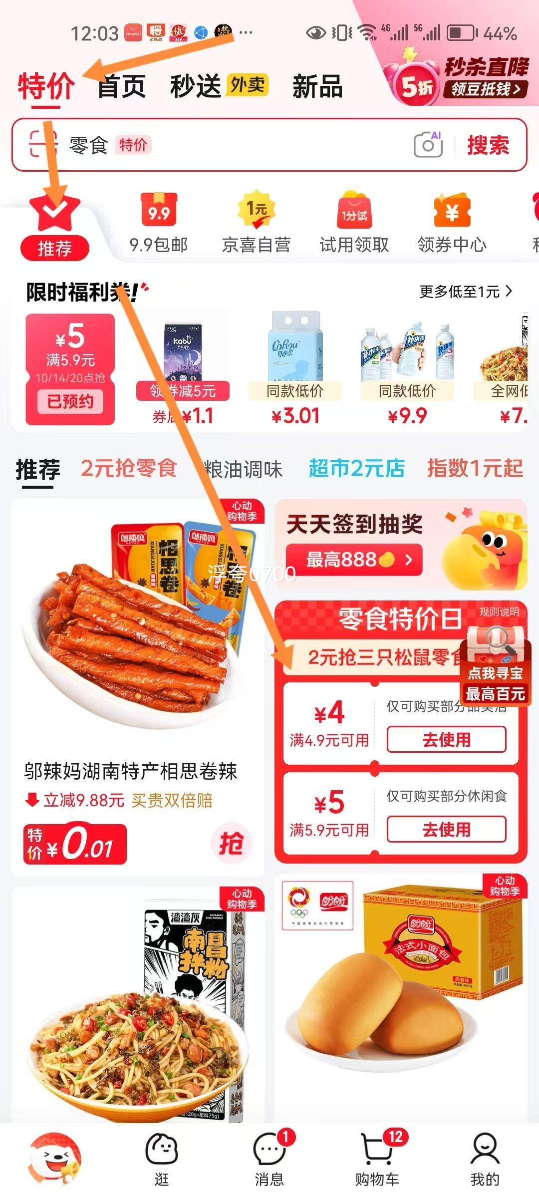 悬挂式洗脸巾100抽2大提亲肤款 0.34元 - 线报酷