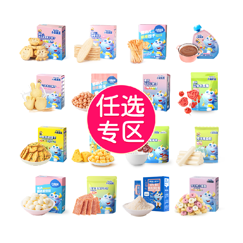 小鹿蓝蓝山楂棒米饼泡芙果泥磨牙棒儿 73元 - 86线报