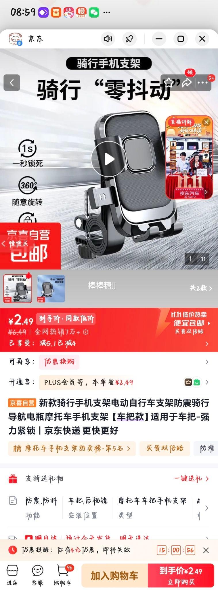 新款骑行手机支架车把款强力紧锁防震导航 2.49元 - 线报酷