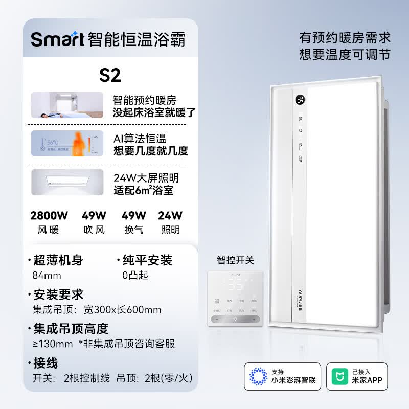 奥普AI人感智能恒温铂金除臭浴霸 504.8元 - 86线报