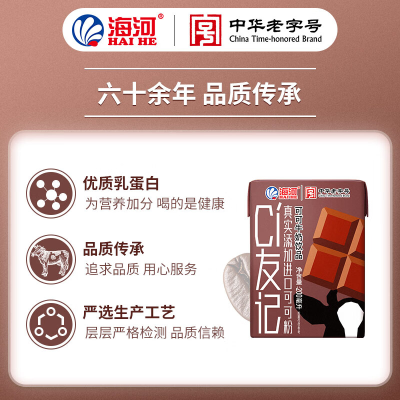 海河CI友记草莓可可牛奶饮品可可味200ml*10盒 19.9元 - 86线报