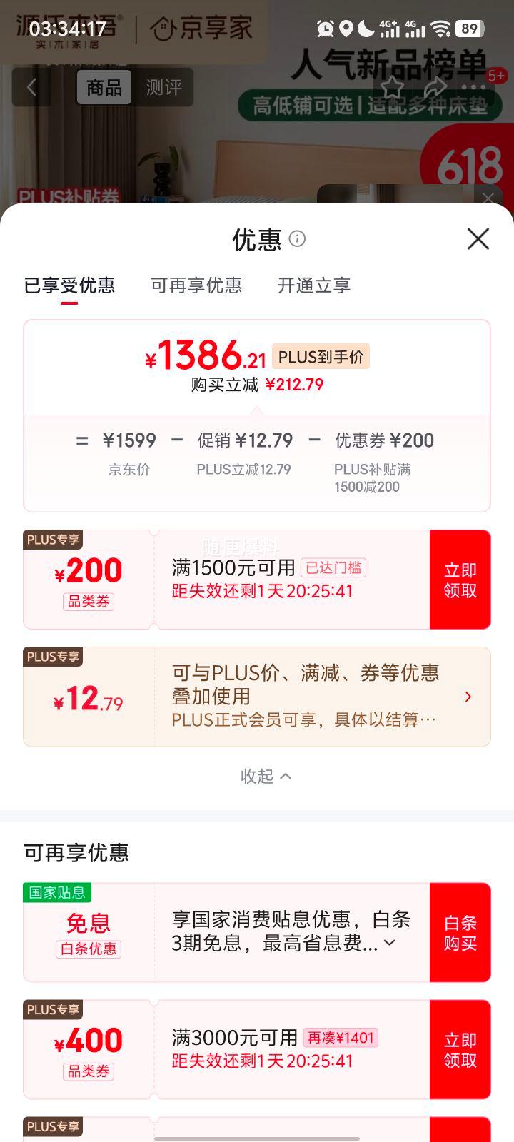 源氏木语山毛榉实木床1.5*2.0m北欧低铺 1386.21元 - 86线报 源氏木语山毛榉实木床1.5*2.0m北欧低铺 1386.21元 - 86线报