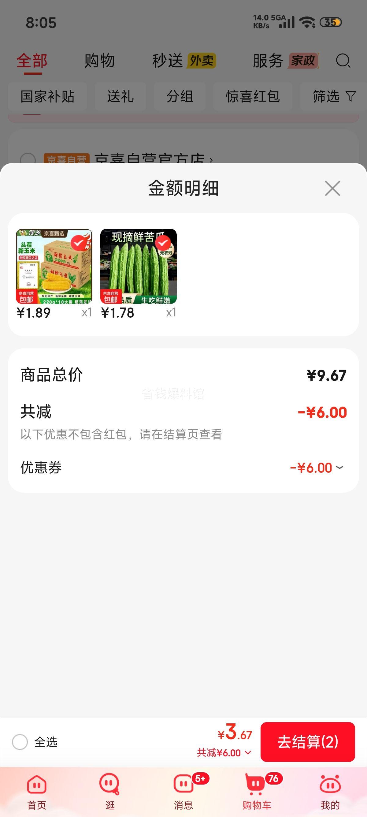 东北黄甜糯玉米棒头茬黄玉米4棒200g起/棒真空包装 1.89元 - 86线报