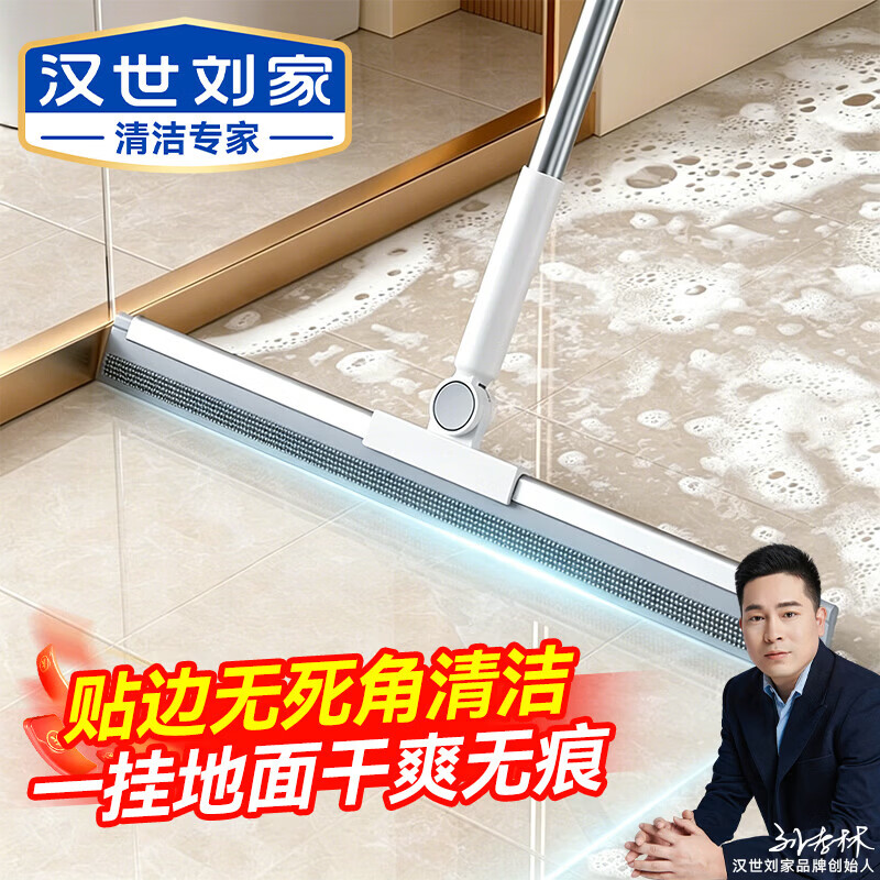 汉世刘家魔术扫把家用凸点双面刮水器50cm胶条1把2节杆杆长104cm配拖把夹 11元 - 86线报