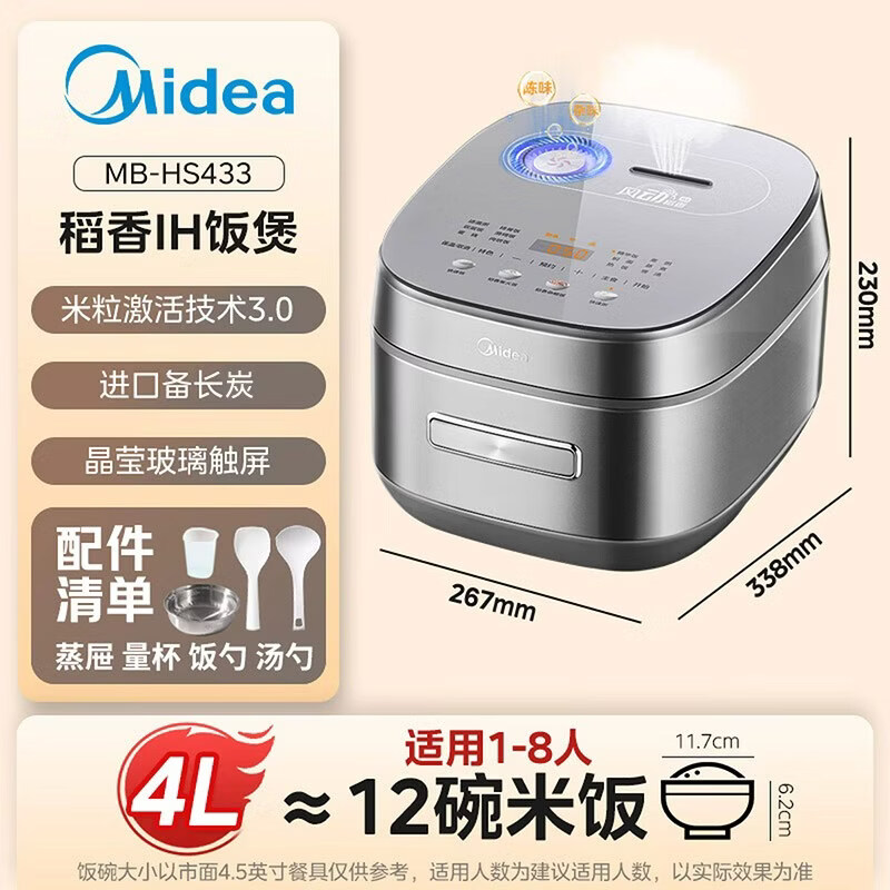 美的稻香Pro系列MB-HS433电饭煲钛钢灰 639.54元 - 86线报
