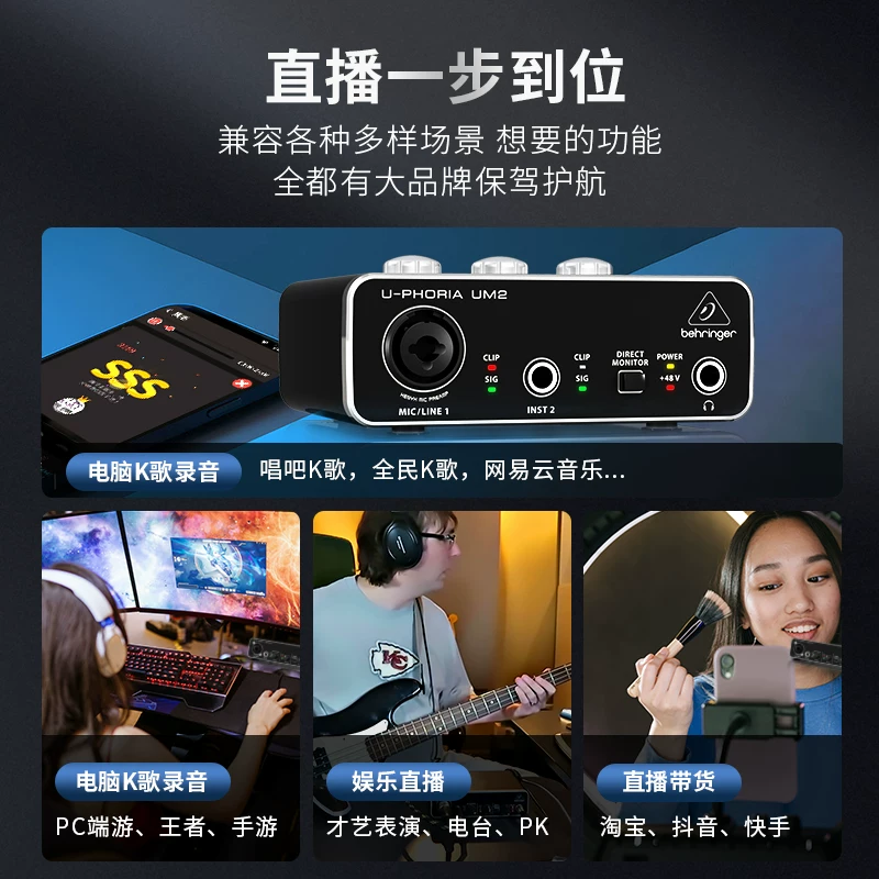 behringer UM2USB外置声卡专业录音电脑主播唱歌直播专用 359元 - 86线报