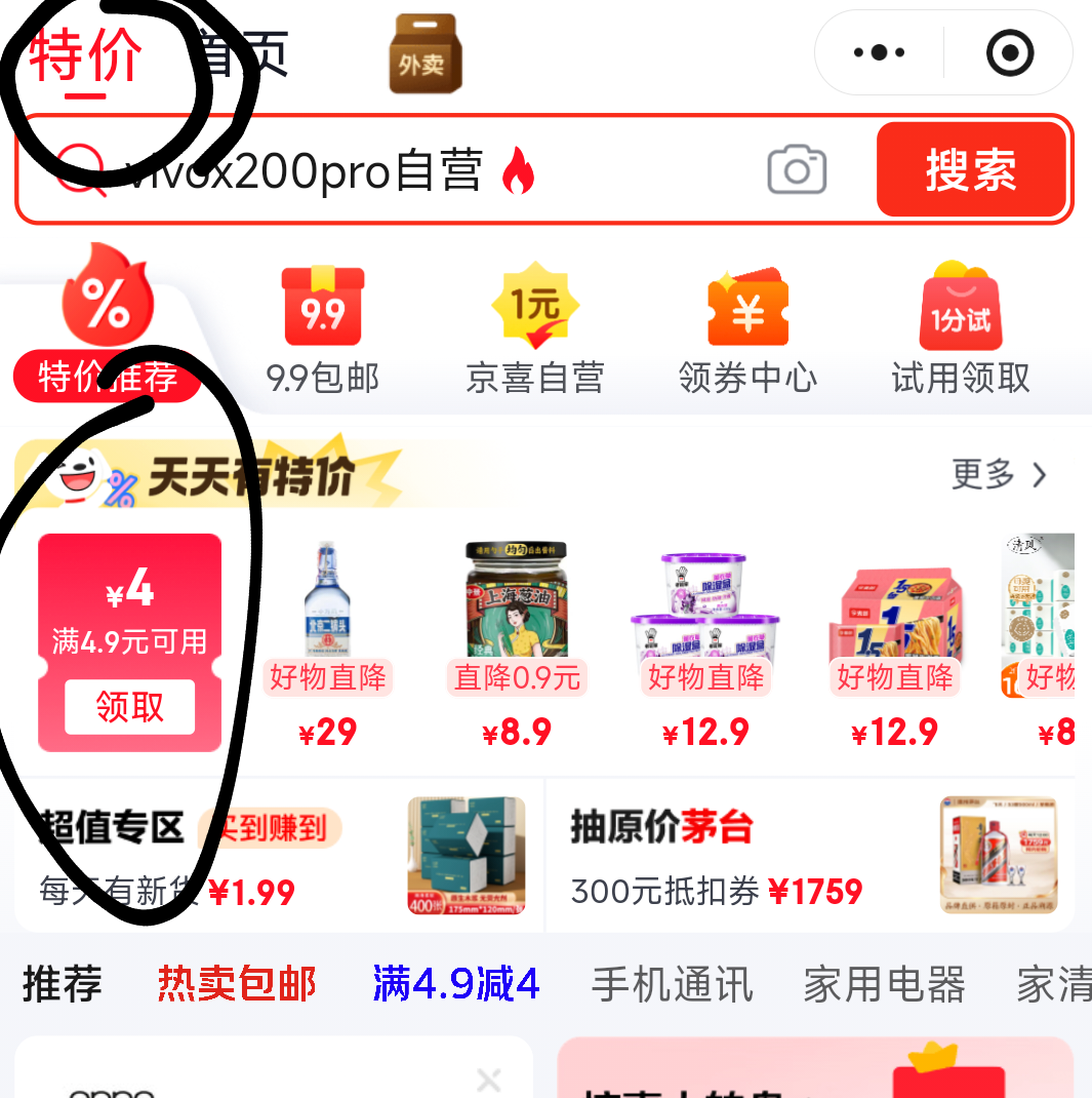 奥妙深层洁净洗衣粉300g×1袋+10g×2袋洗衣液 0.9元 - 86线报