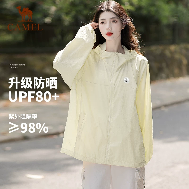 熊猫男女款防紫外线防晒衣 164.99元 - 86线报