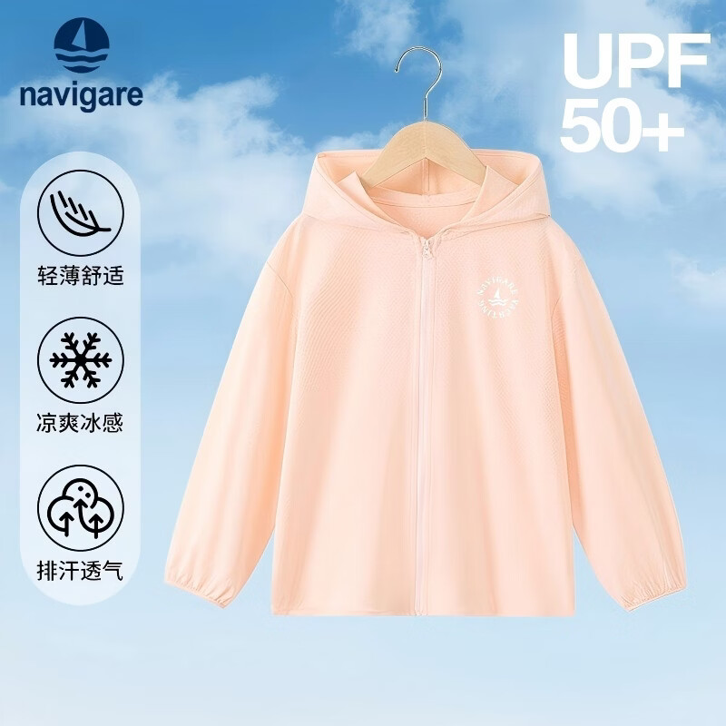 navigare儿童防晒衣连帽外套UPF50+多款任选 30元 - 86线报 navigare儿童防晒衣连帽外套UPF50+多款任选 30元 - 86线报
