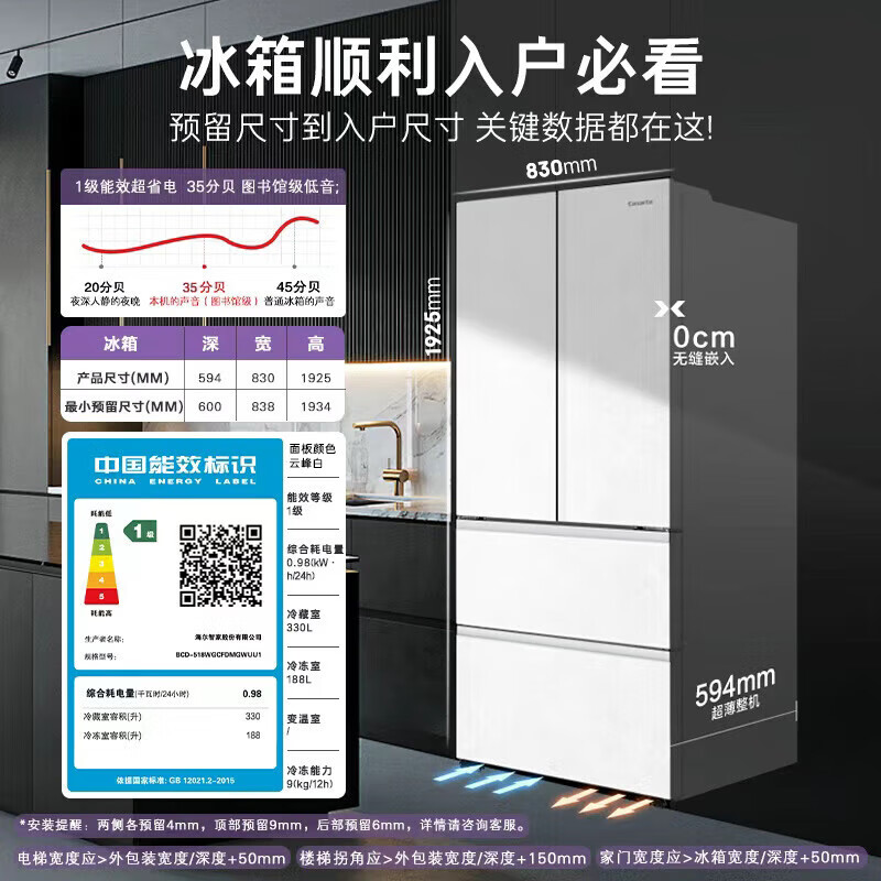 卡萨帝原石系列BCD-518WGCFDMGWUU1风冷法式门冰箱518L白色 6208.8元 - 86线报