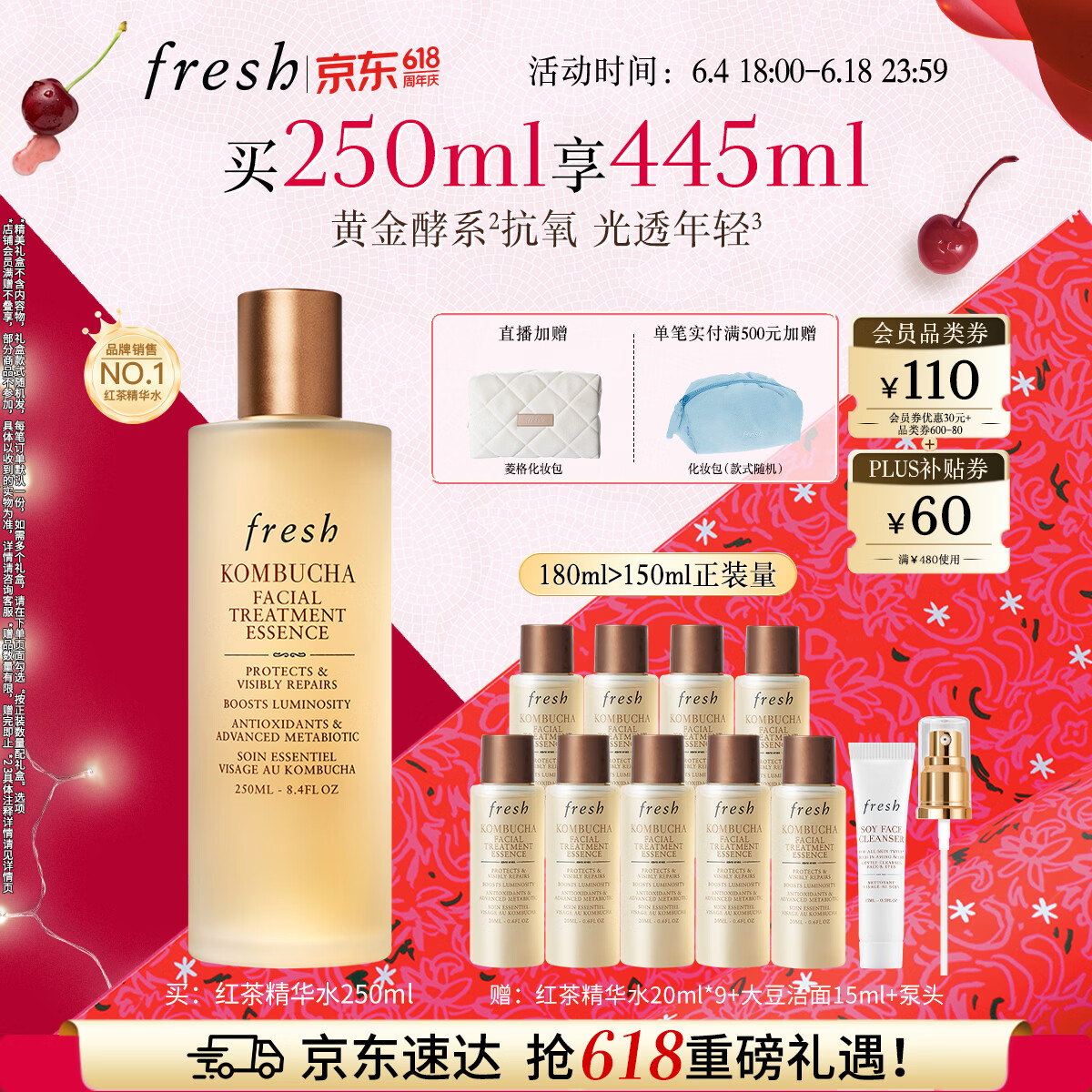 馥蕾诗红茶酵母酵萃精华升级款250ml赠同款180ml+洁面15ml 751.27元 - 86线报