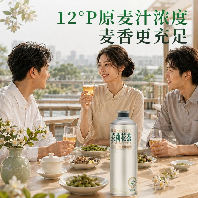 金星茶啤中式精酿啤酒 13.39元 - 86线报