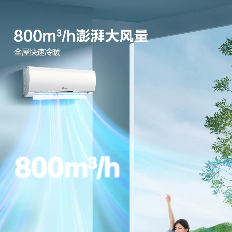 海信E290AI新一级能效省电智能速冷热壁挂式空调 1392.89元 - 86线报