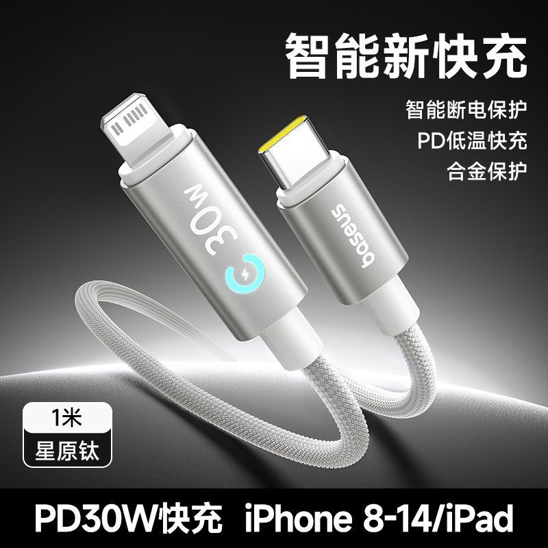 倍思30W快充USB-C T ip织数据线1m 9.71元 - 线报酷
