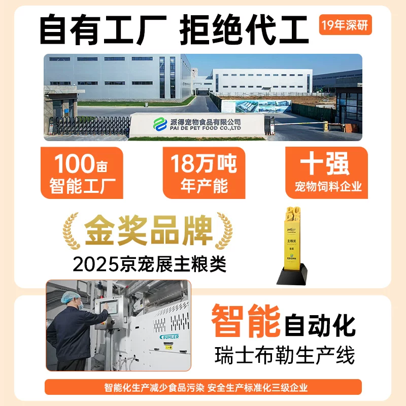 派得狗粮5kg鲜肉幼犬粮泰迪金毛博美比熊柯基大型小型犬专用奶糕 71.05元 - 86线报