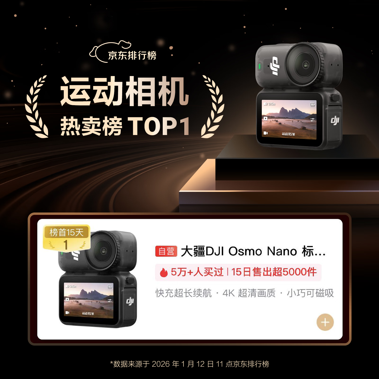 大疆Osmo Nano标准套装自由视角穿戴相机Vlog骑行亲子宠物运动相机拇指相机 1914.24元 - 86线报