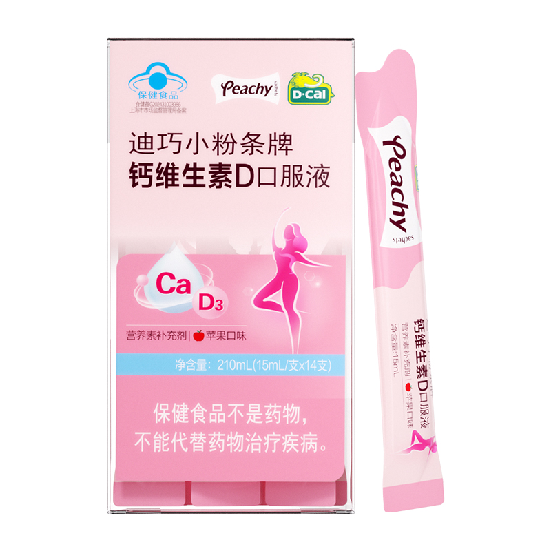 迪巧14支*2盒小粉条女性孕妇液体钙 150元 - 86线报