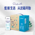 特仑苏 MENGNIU 蒙牛 特仑苏脱脂纯牛奶 250ml*16盒 券后31.37元 图片 2