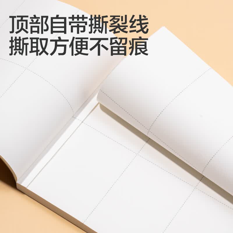 得力B5大容量草稿本200页（100张）分区草稿纸笔记本本子初高中演算本单本WB5100高考考试 - 86线报