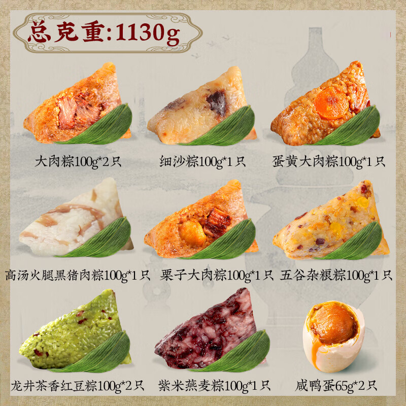 知味观中华鲜肉粽子大肉粽礼包鲜肉粽端午粽子杭州特产粽子大礼包 30元 - 86线报