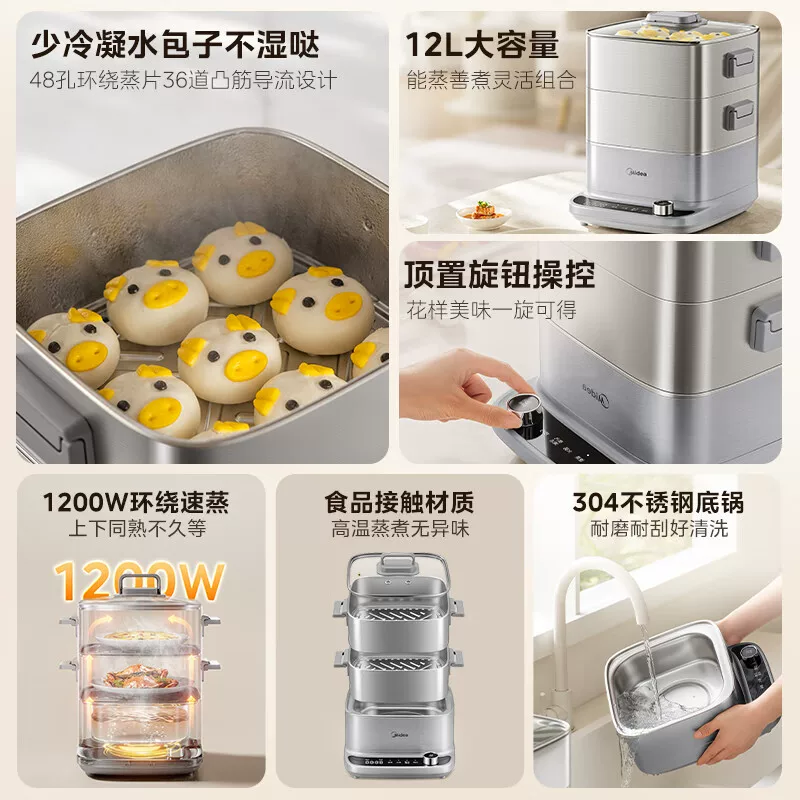 美的24H智能预约多功能电蒸锅金属色系 119.3元 - 86线报