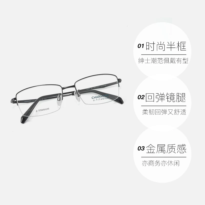 夏蒙商务近视眼镜框β钛轻盈男女经典光学镜框CH38516 442.78元 - 86线报