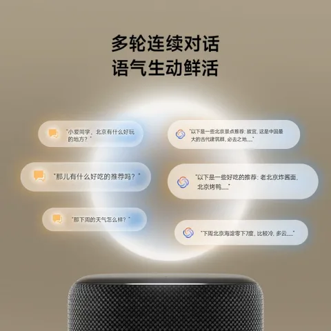 小米 小爱音箱 增强版 智能音箱 166.48元 图片 1