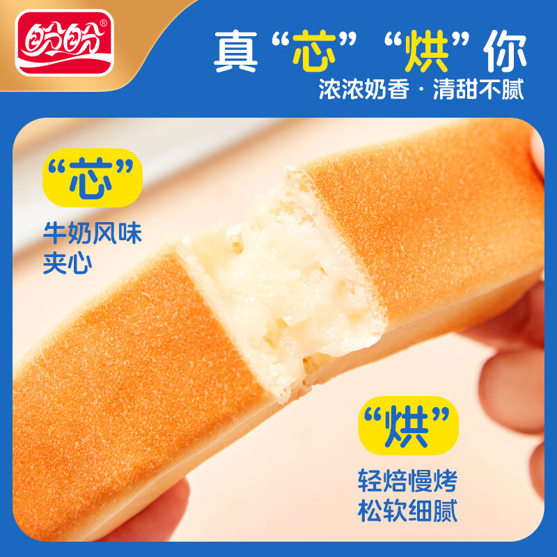 盼盼牛奶蛋白棒面包420g*2箱 17.8元 - 86线报
