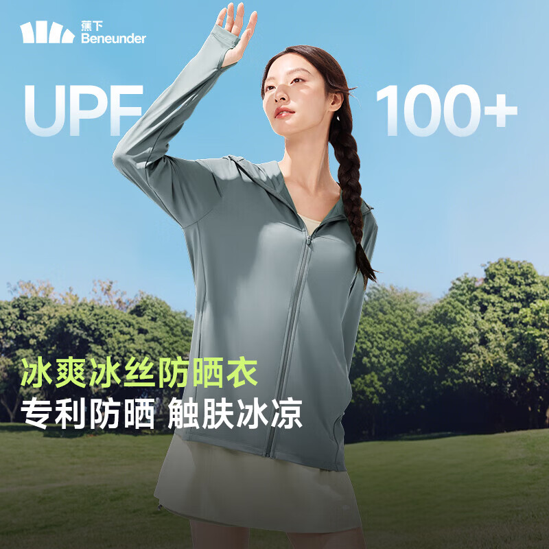 蕉下宽松凉感防晒衣男女同款乌云灰S 94.9元 - 86线报 蕉下宽松凉感防晒衣男女同款乌云灰S 94.9元 - 86线报