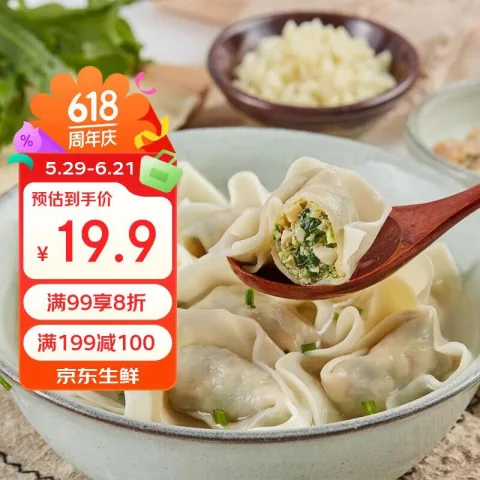 吉祥馄饨 吉祥荠菜冬笋鲜肉大馄饨521g 12.96元（需买5件，需用券） 图片 1