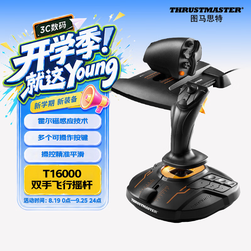 图马思特T16000FCS - 86线报