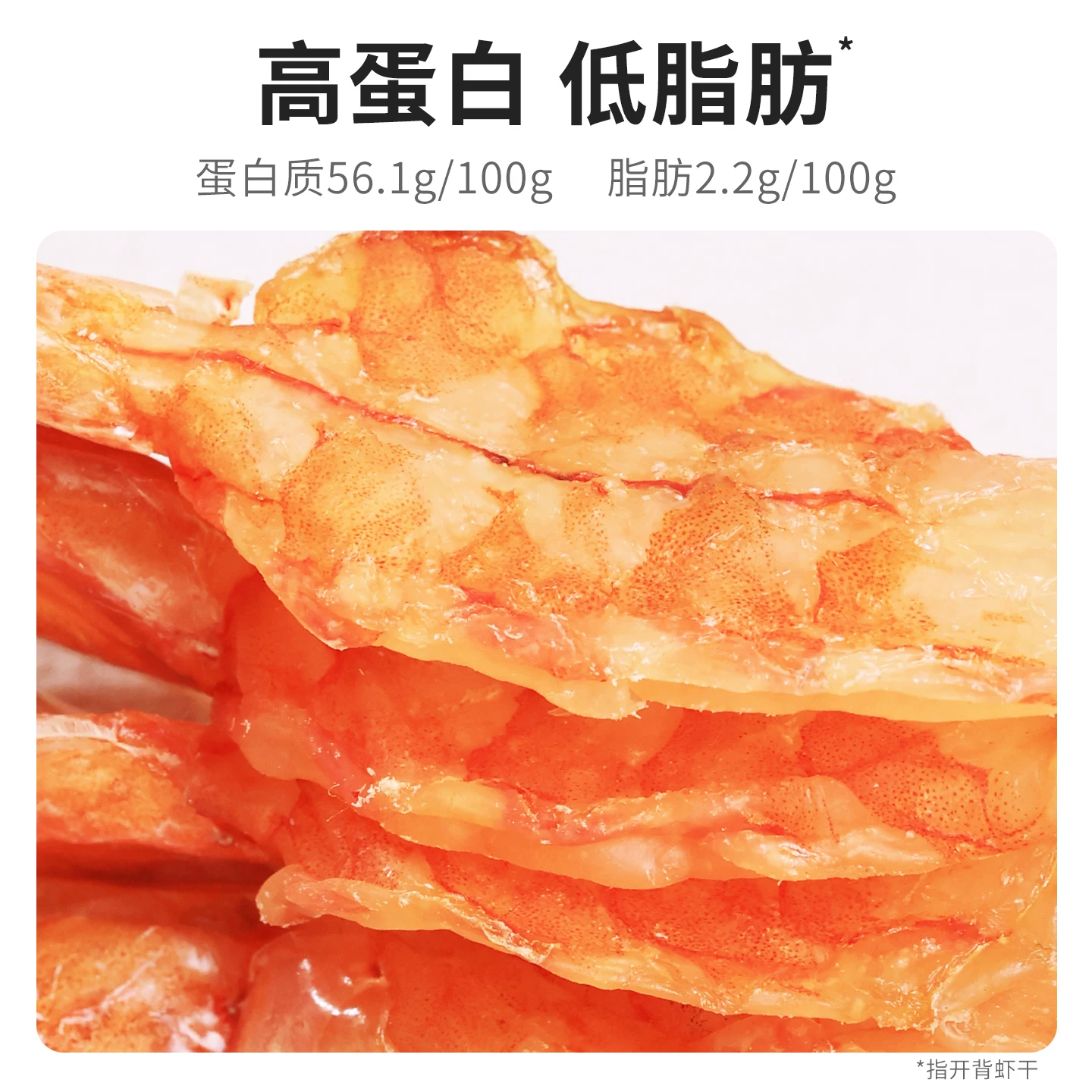 水一方开背虾干48g袋装 12.53元 - 86线报 水一方开背虾干48g袋装 12.53元 - 86线报
