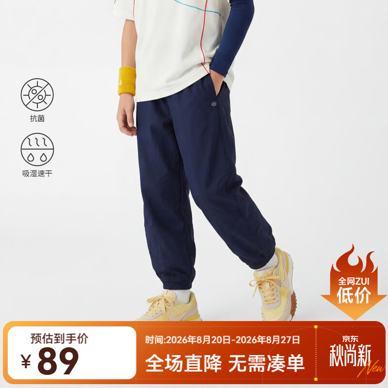 马骑顿童装男童针织裤2026夏季新款速干儿童休闲运动防蚊裤藏青140 69元 - 线报酷