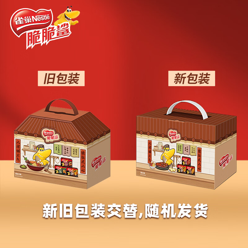 雀巢脆脆鲨六种口味薄脆饼干分享礼盒480g休闲零食含盲盒冰箱贴 37.9元 - 86线报