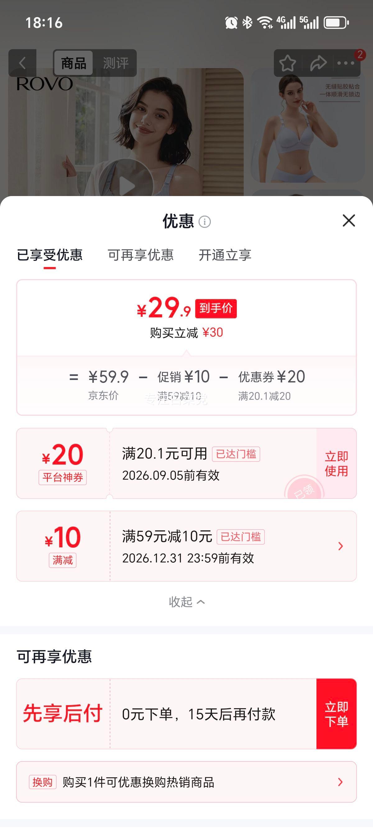 ROVO哺乳文胸孕妇产后喂奶专用灰色L适用90-120 29.9元 - 折送网