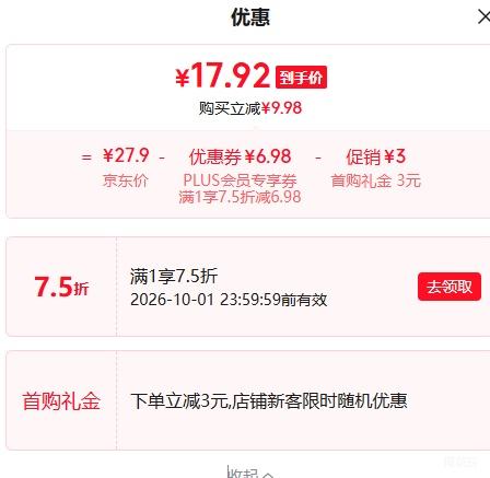 PLUS 维达无芯卷纸 超韧4层128克×18卷 加厚升级 17.92元包邮 - 86线报