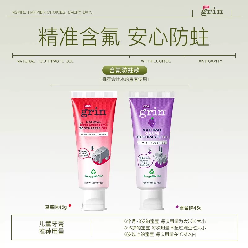 格润安进口宝宝儿童牙膏含氟防蛀45g*2 67.58元 - 线报酷