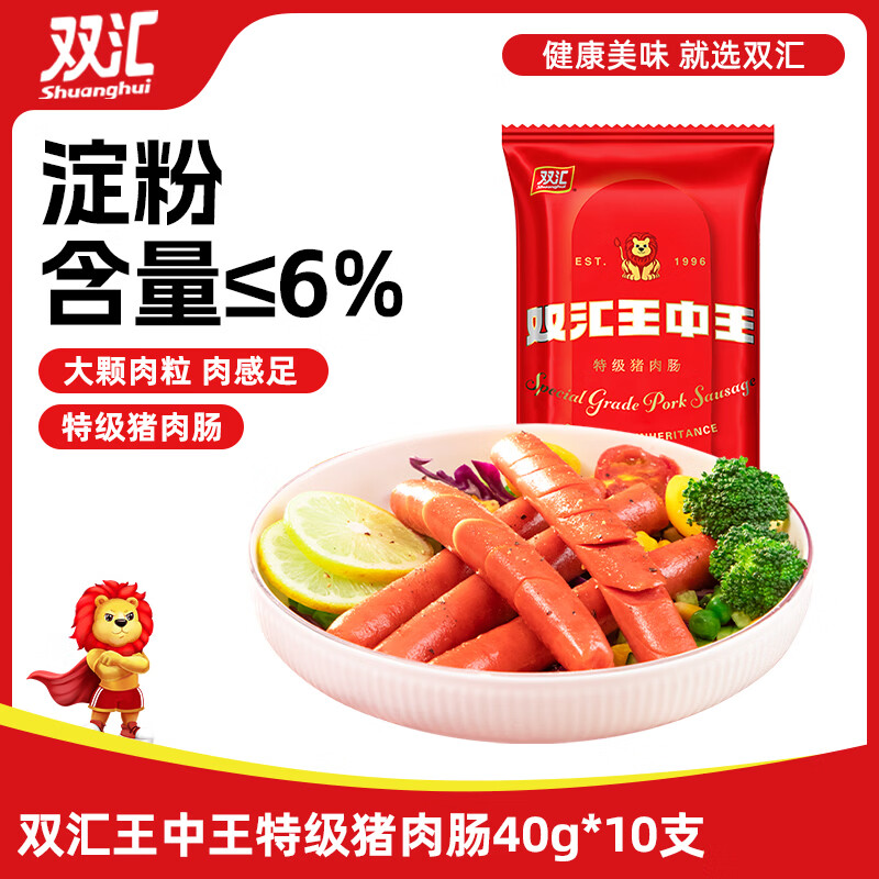 双汇王中王特级火腿肠特级猪肉肠40g*10支 8.31元 - 86线报