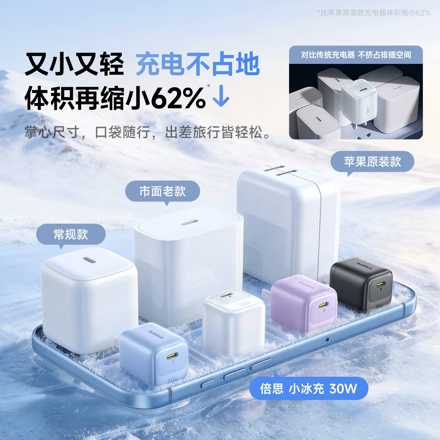 倍思 氮化镓快充头 PD30W Type-C数据线套装 手机充电器 - 86线报