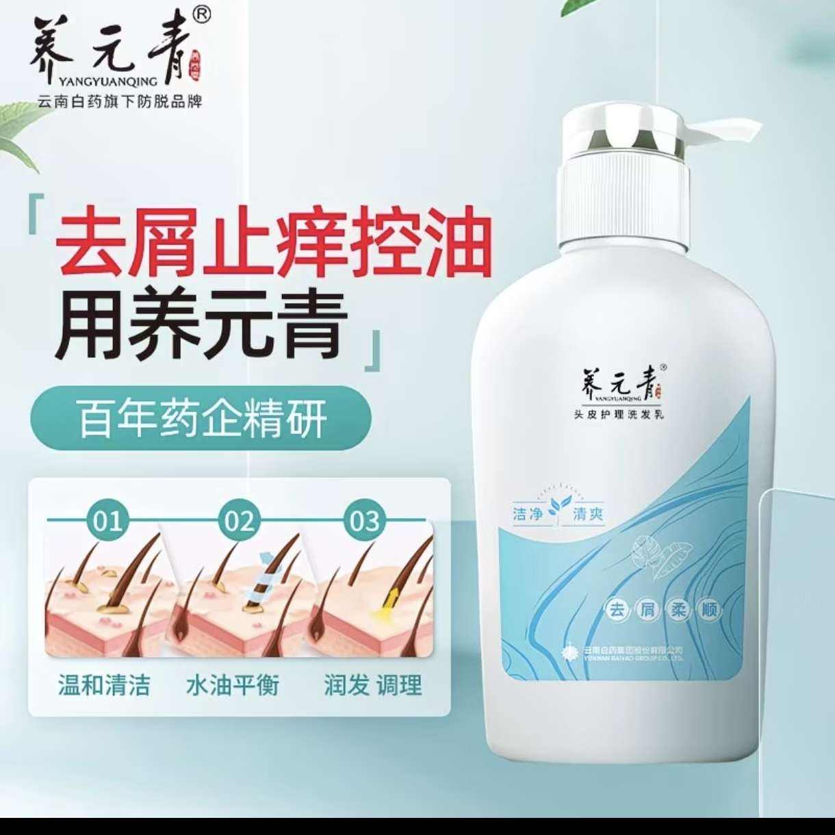 养元青洗发水500ML家庭装 9.9元 - 线报酷