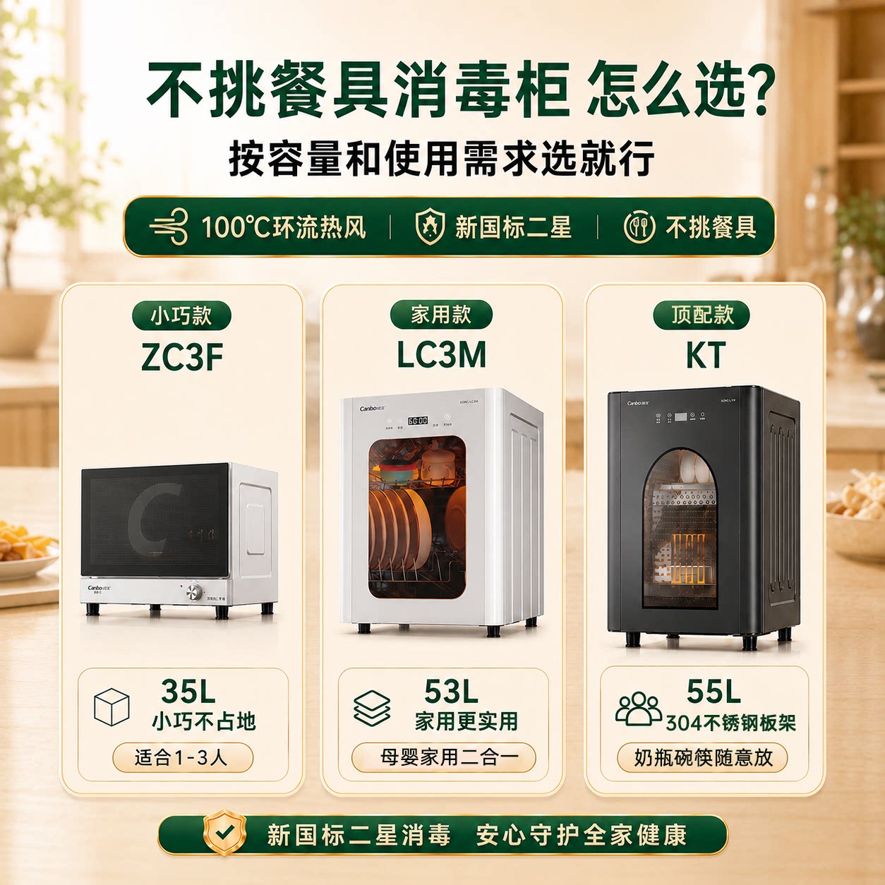 康宝26年新款消毒柜家用小型桌面台式奶瓶碗筷消毒烘干一体消毒箱 274元 - 86线报