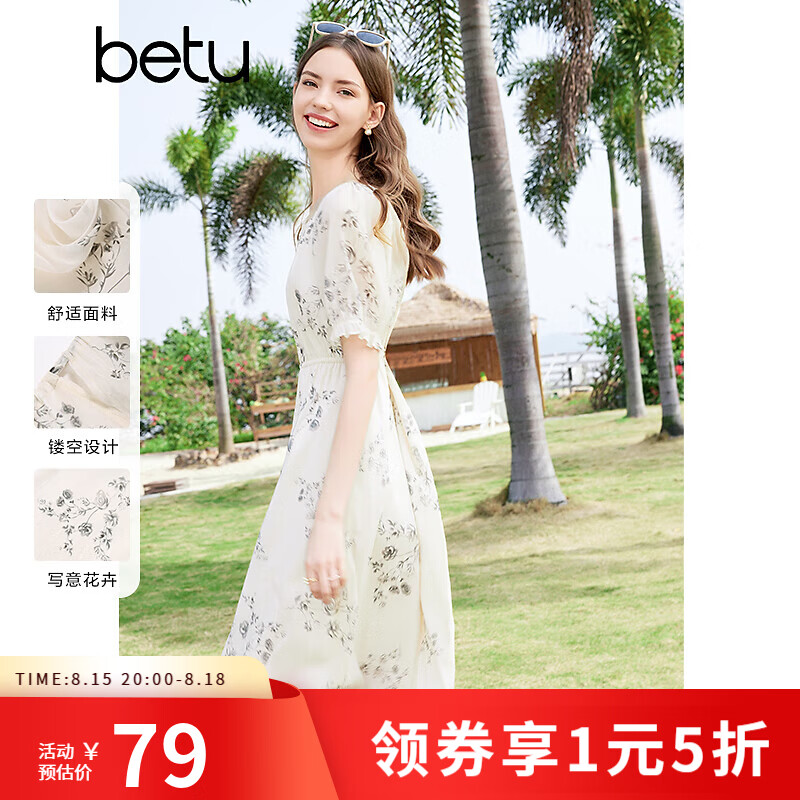 百图夏季连衣裙国潮印花收腰款2403D01 79元 - 86线报