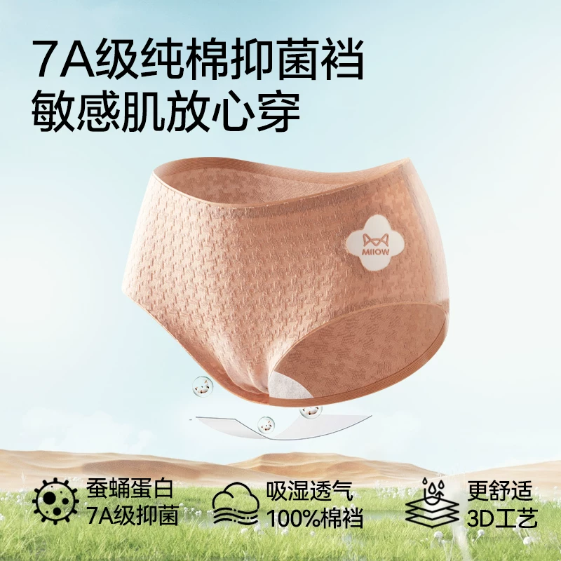 猫人7A级抗菌裆纯棉女士内裤3条装 17.01元 - 86线报