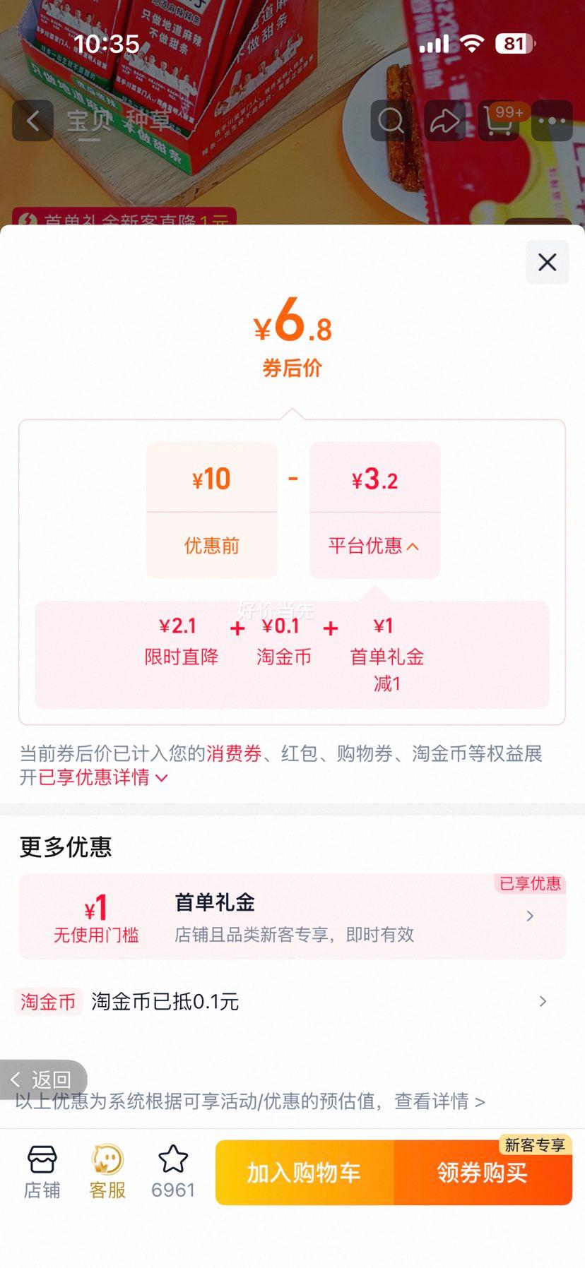 麻辣王子辣条30袋大礼包很麻很辣约18g×8包尝鲜 6.8元 - 86线报